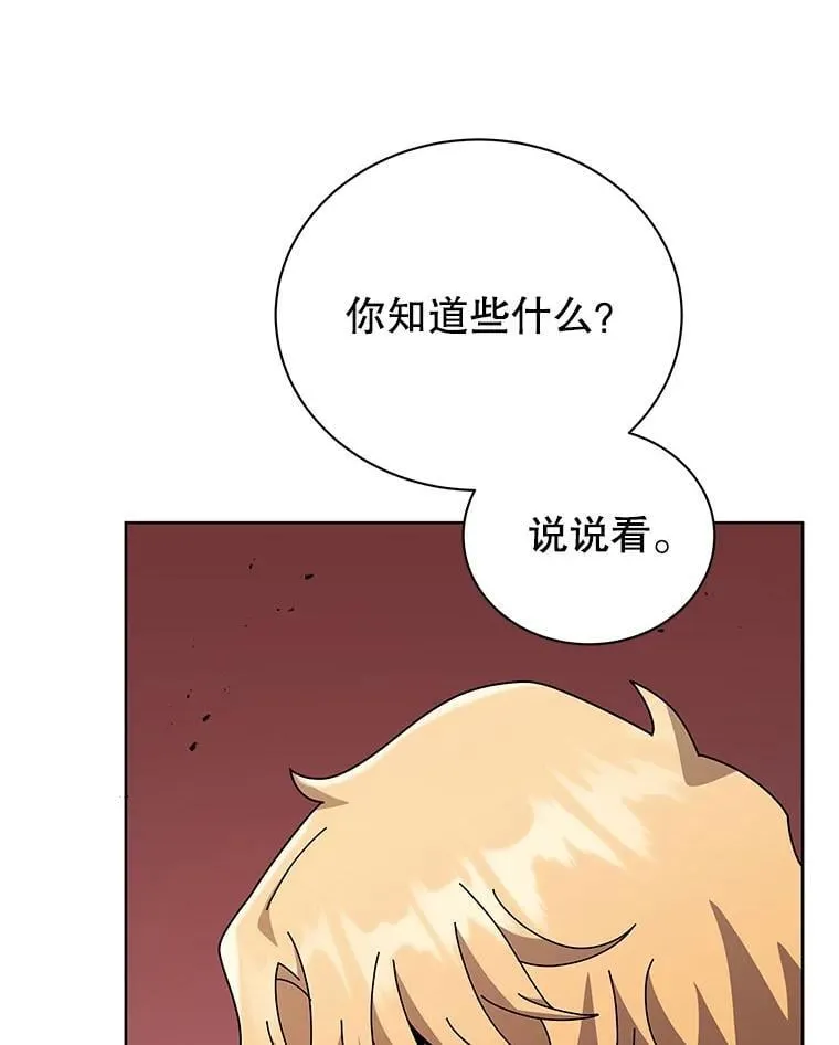 112.死亡岛 第82页