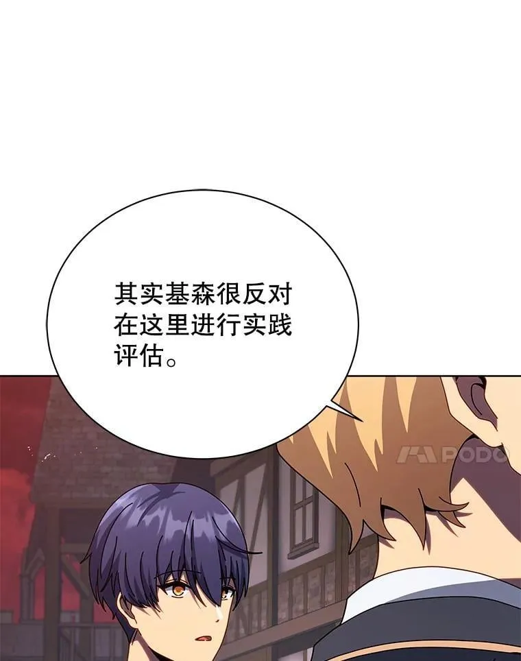 112.死亡岛 第84页