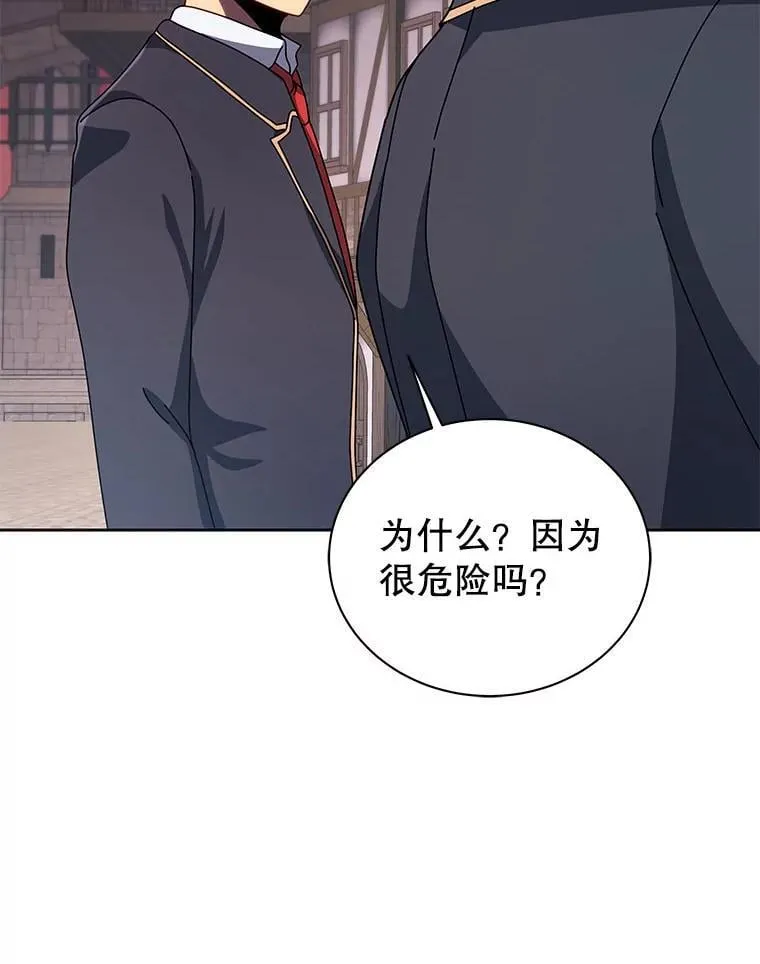 112.死亡岛 第85页