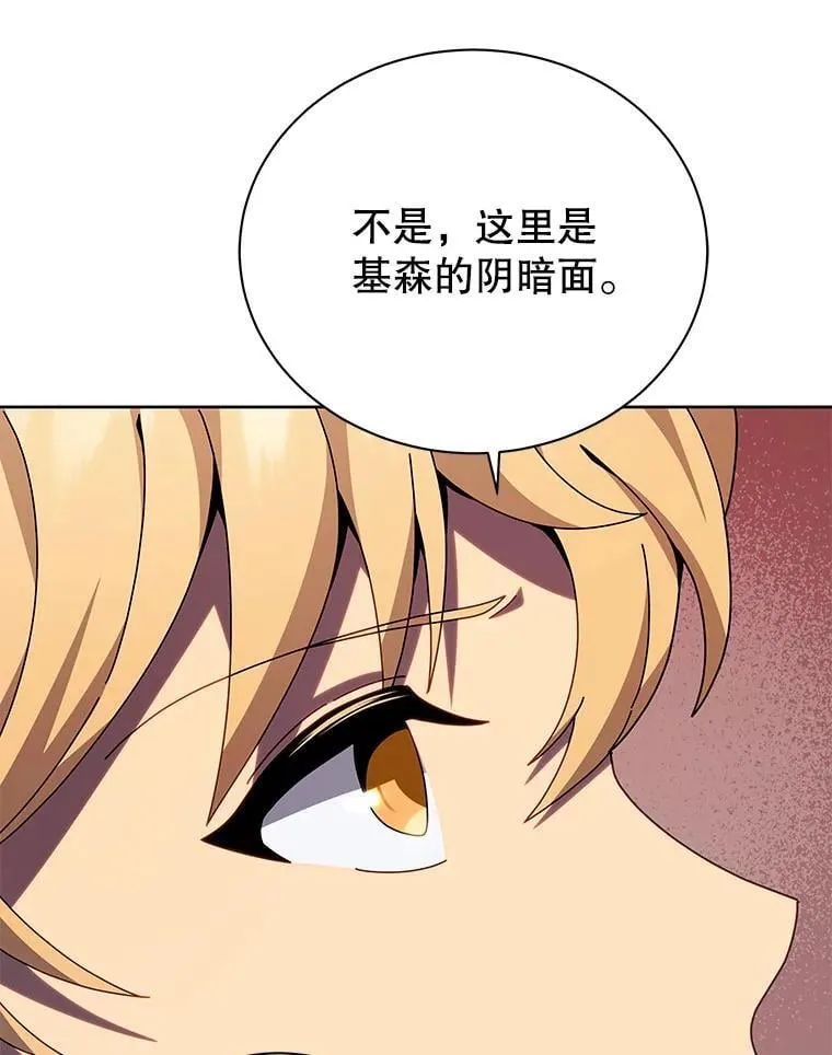 112.死亡岛 第86页