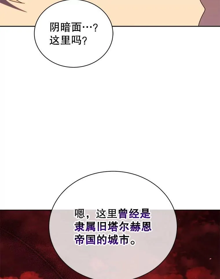 112.死亡岛 第87页