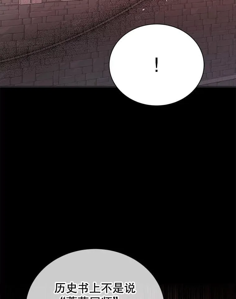 112.死亡岛 第89页