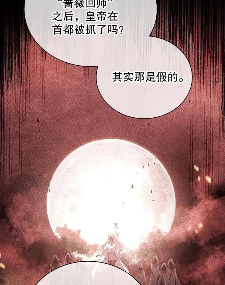 112.死亡岛 第90页