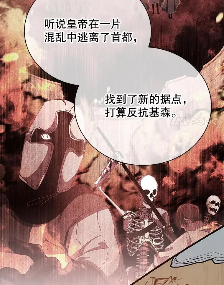 112.死亡岛 第91页