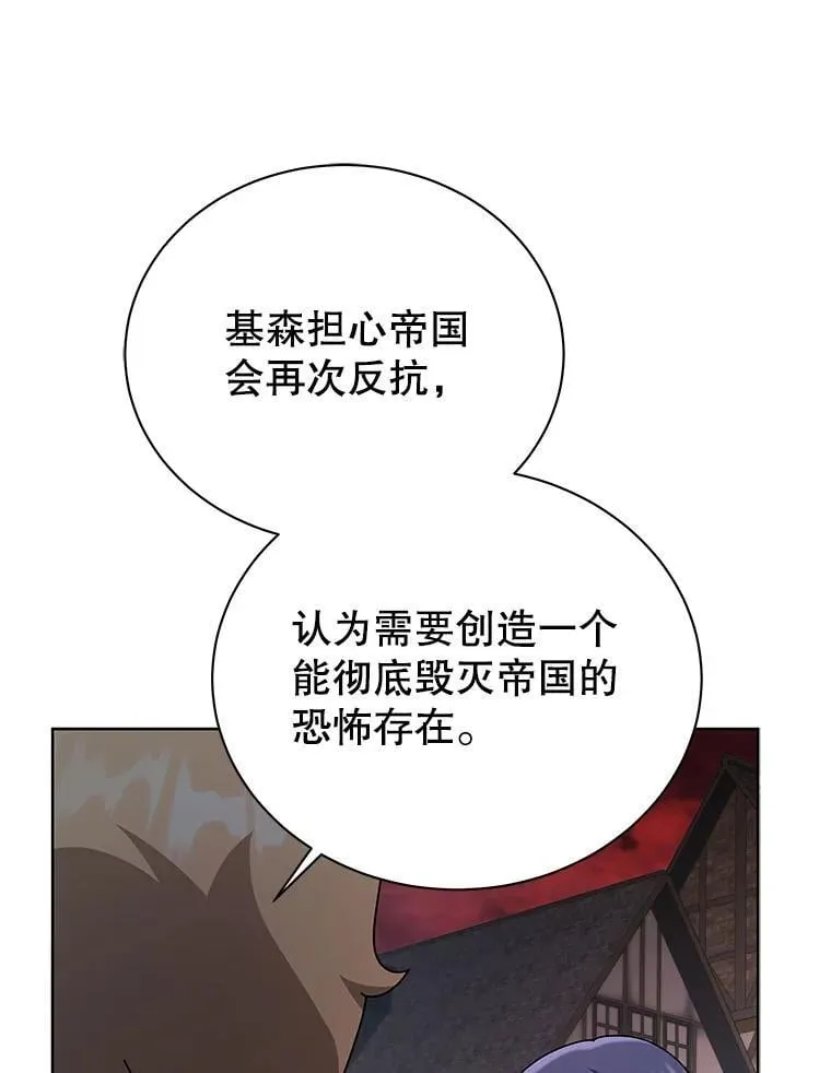 112.死亡岛 第95页