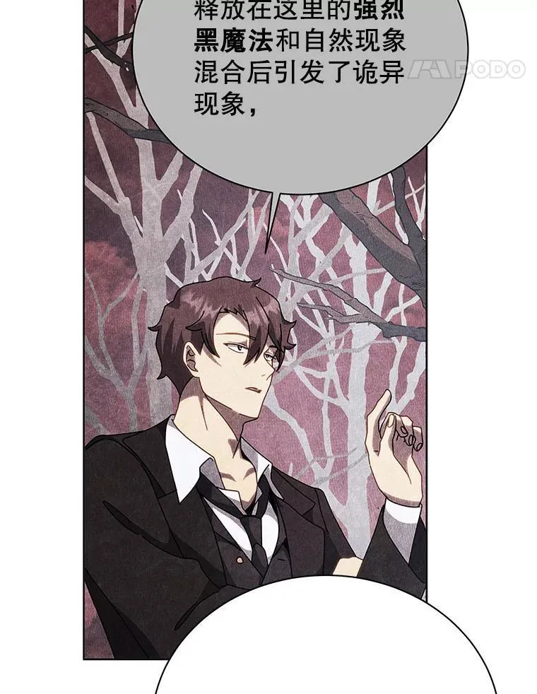 112.死亡岛 第98页