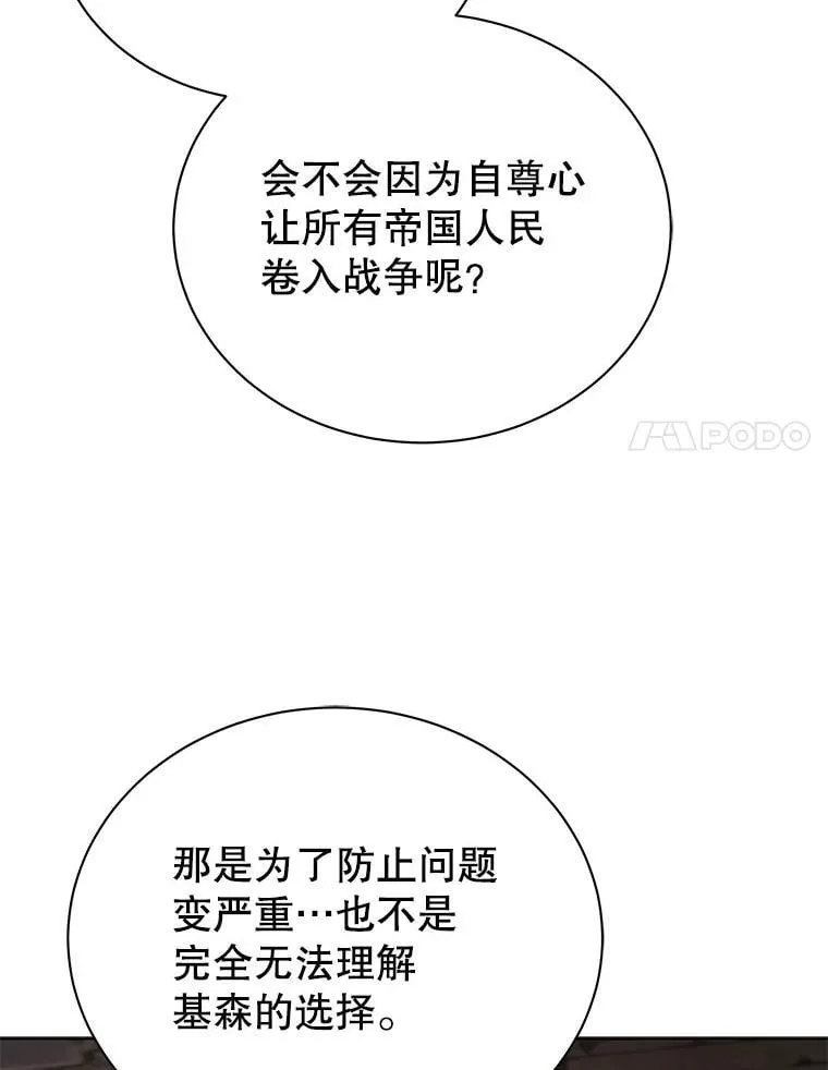 112.死亡岛 第101页