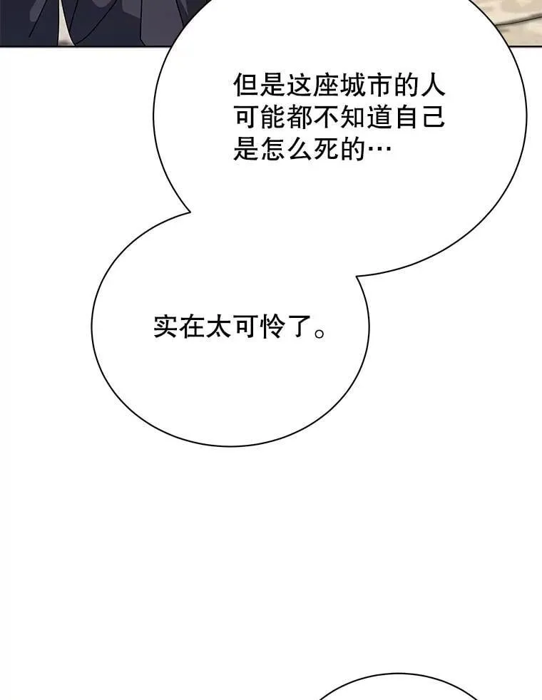 112.死亡岛 第103页