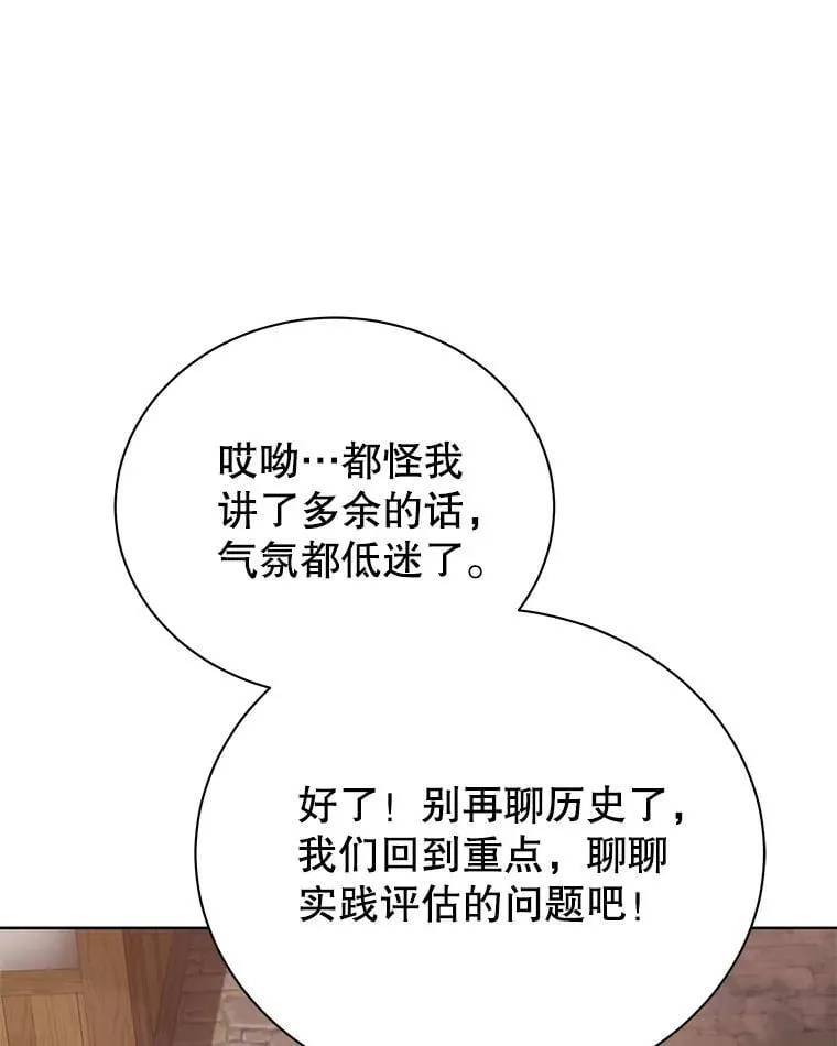 112.死亡岛 第106页