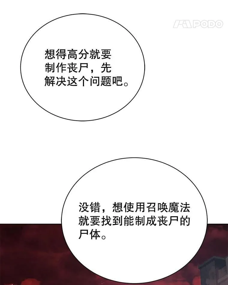 112.死亡岛 第108页