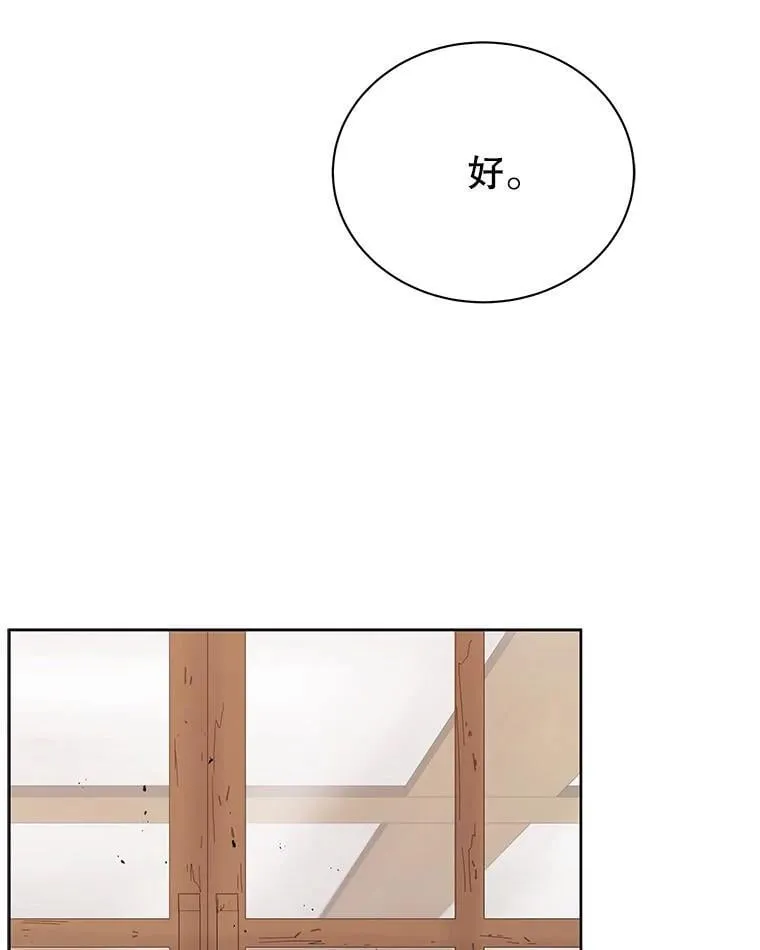 112.死亡岛 第110页