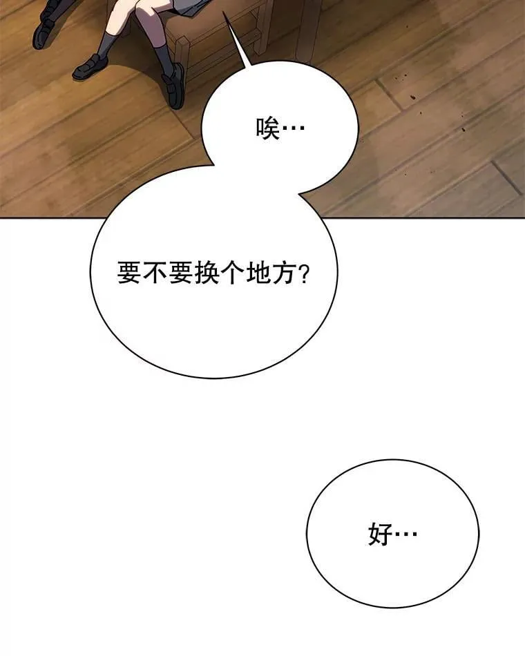 112.死亡岛 第117页