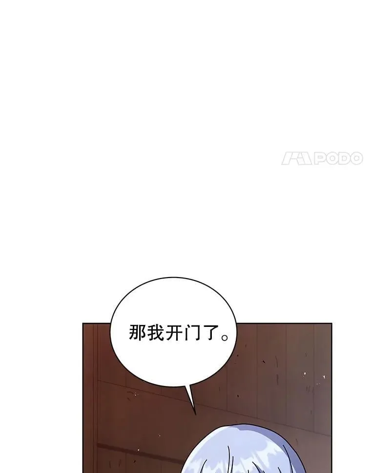 112.死亡岛 第118页