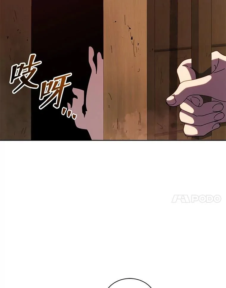 112.死亡岛 第121页