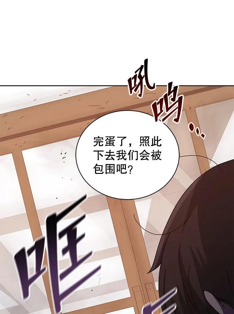 113.逃离丧尸群 第16页