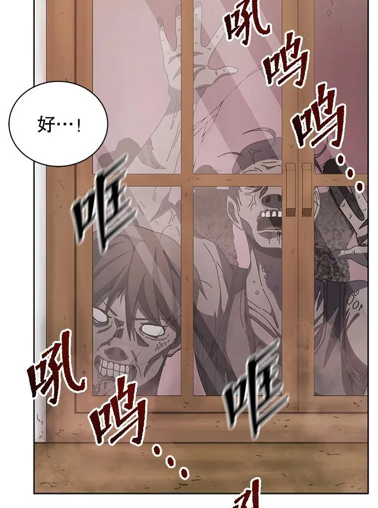 113.逃离丧尸群 第19页