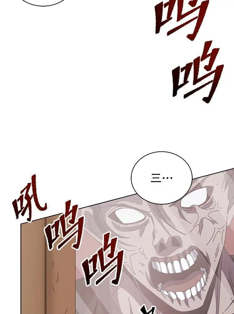 113.逃离丧尸群 第22页