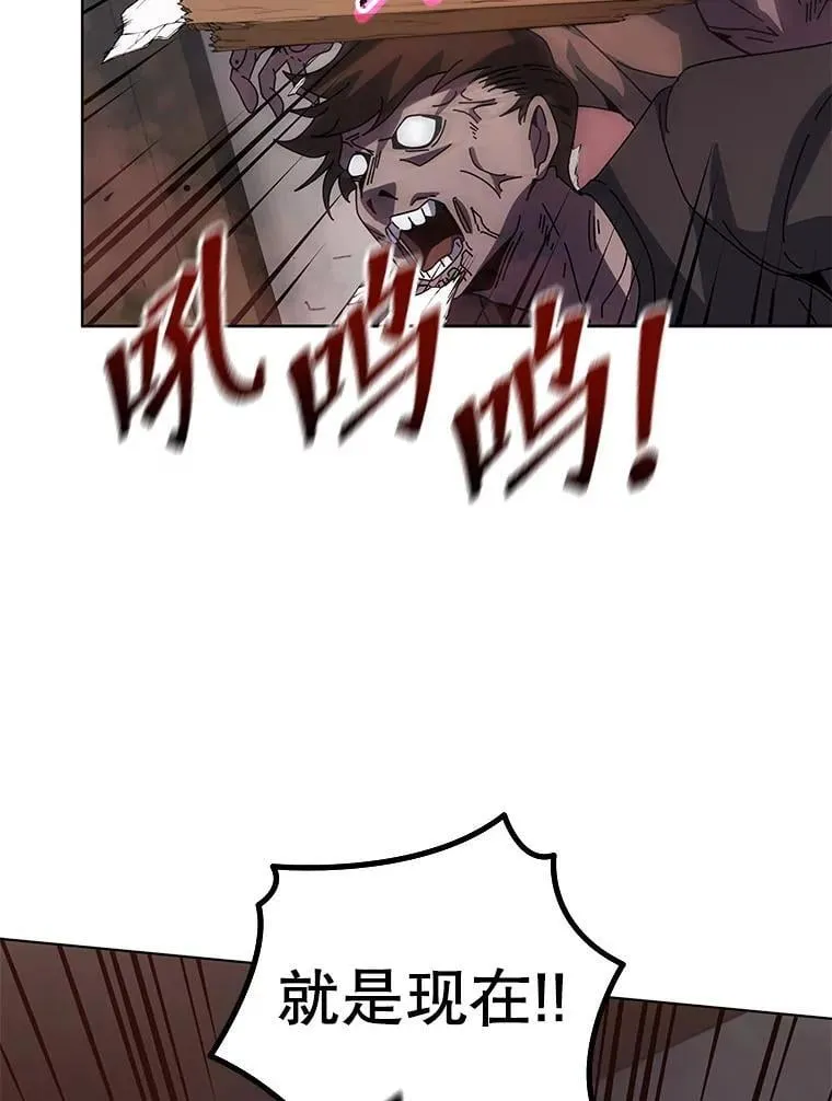 113.逃离丧尸群 第27页
