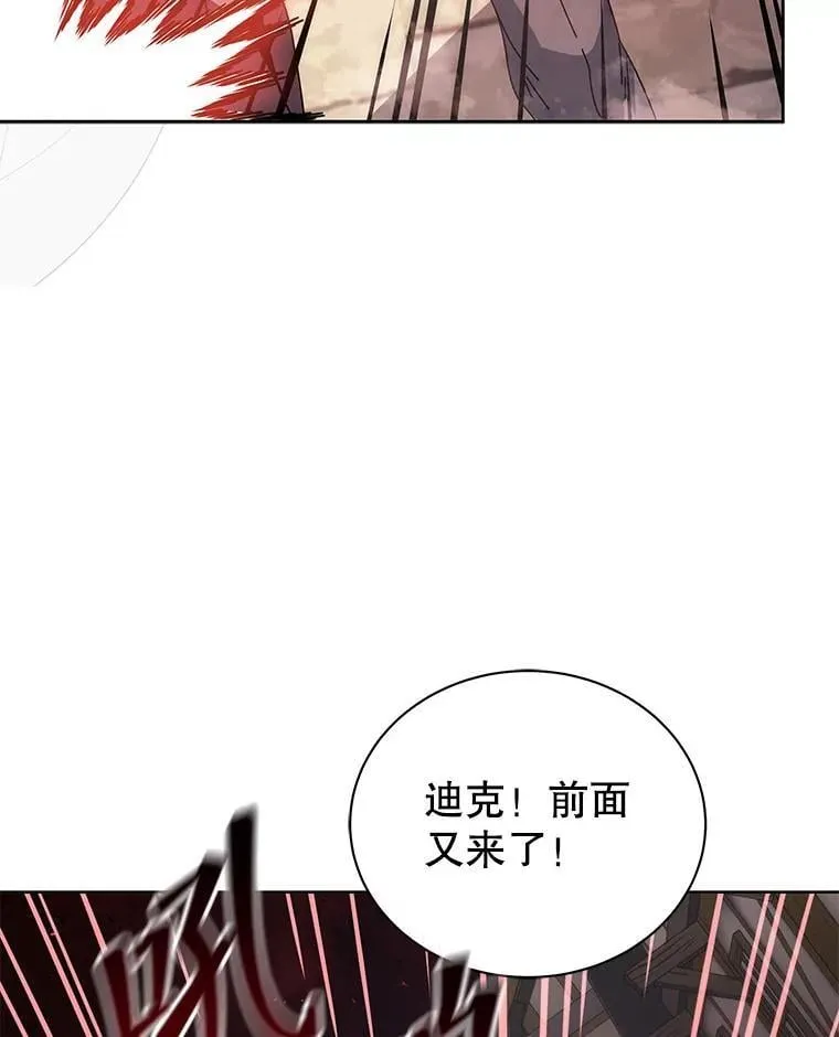 113.逃离丧尸群 第42页