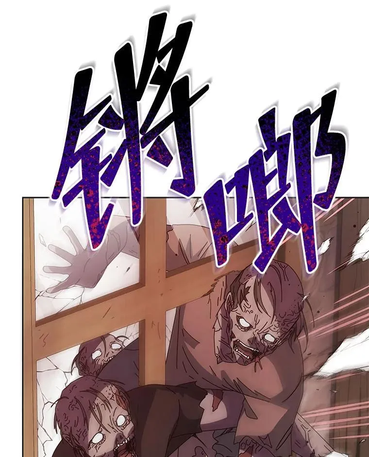 113.逃离丧尸群 第45页
