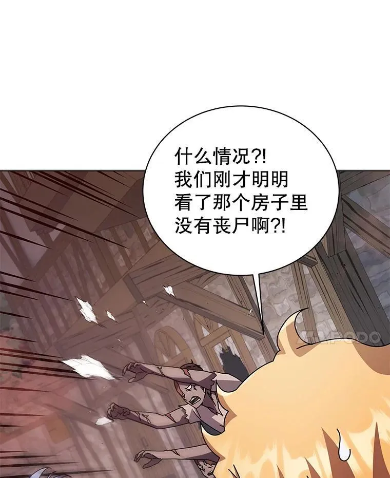 113.逃离丧尸群 第47页