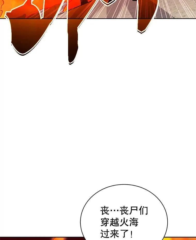 113.逃离丧尸群 第53页