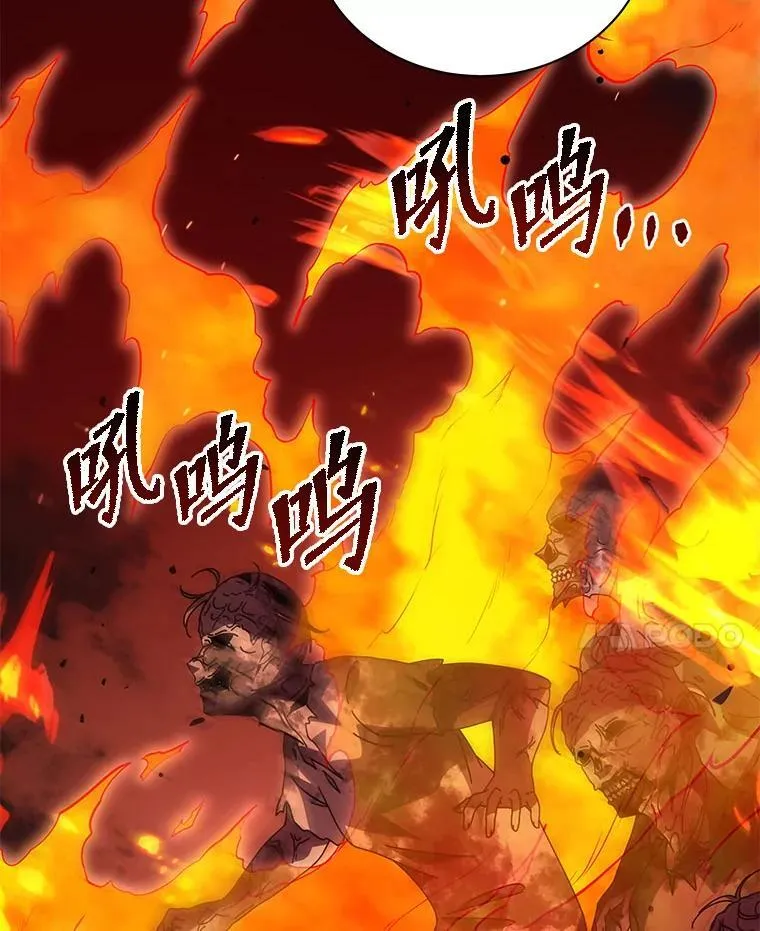 113.逃离丧尸群 第54页