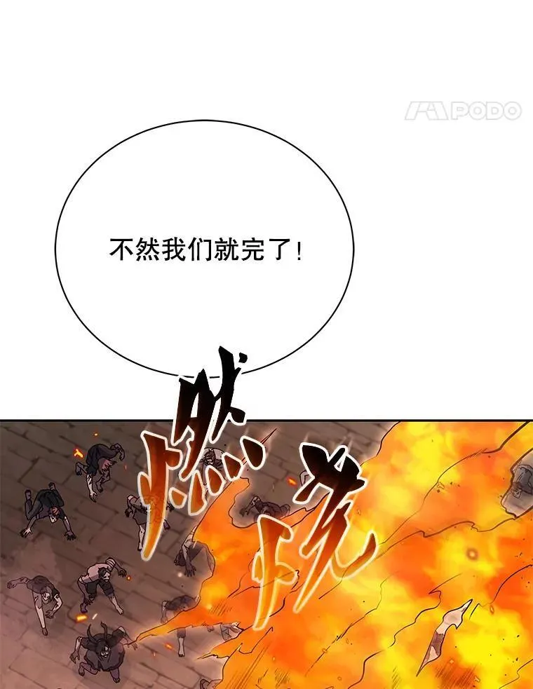 113.逃离丧尸群 第58页