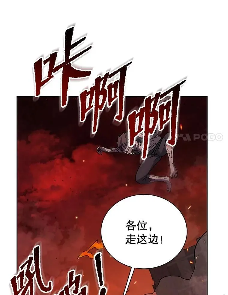 113.逃离丧尸群 第61页