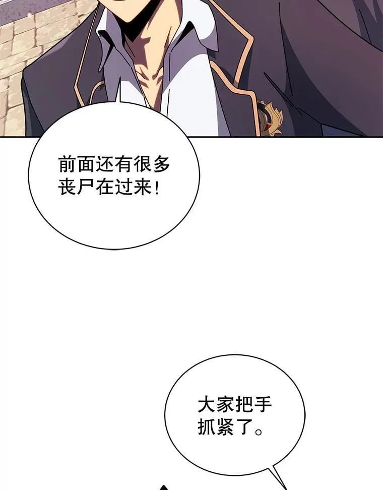 113.逃离丧尸群 第73页