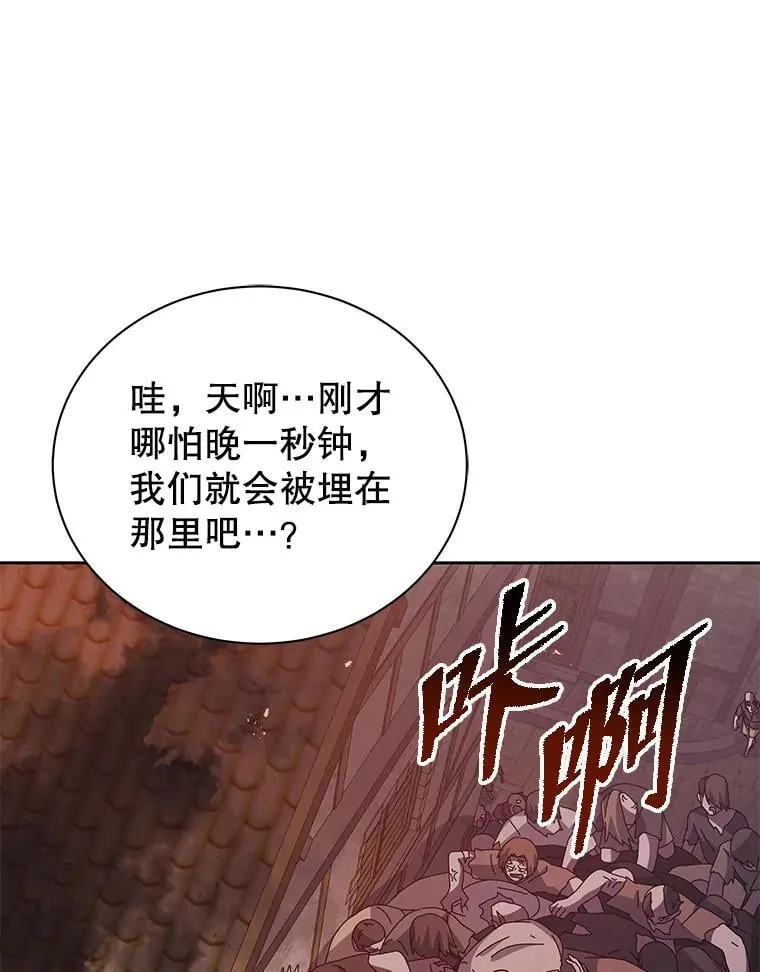 113.逃离丧尸群 第80页