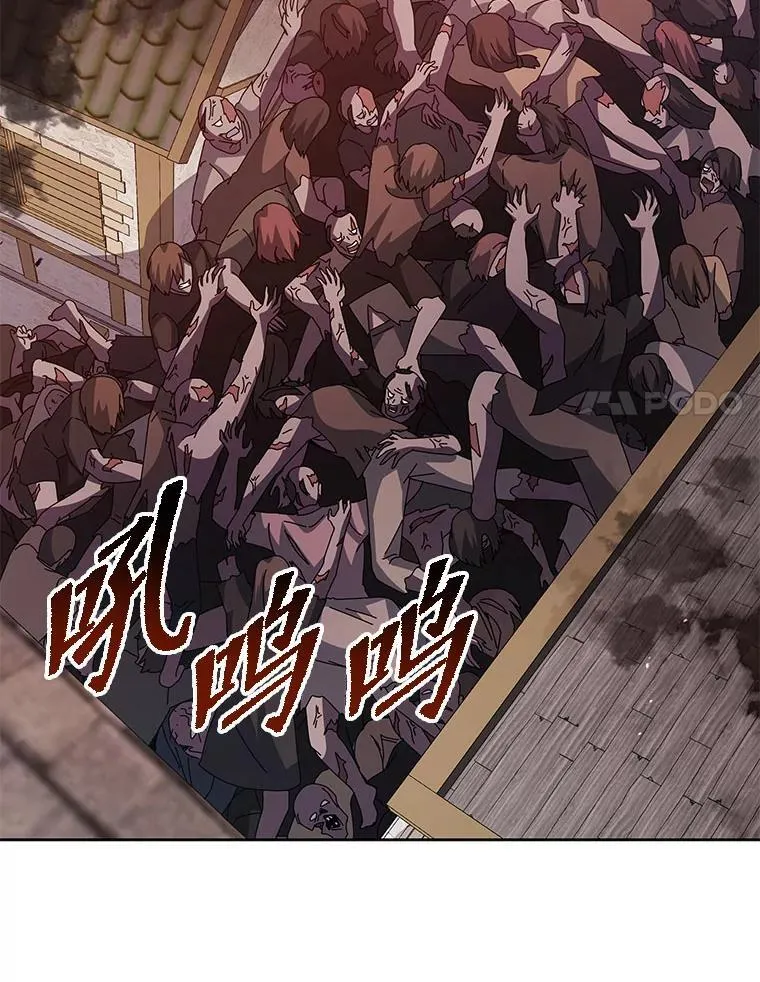 113.逃离丧尸群 第81页