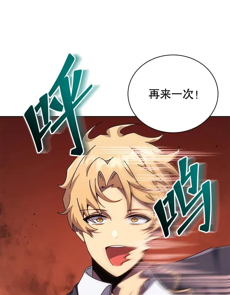 113.逃离丧尸群 第82页