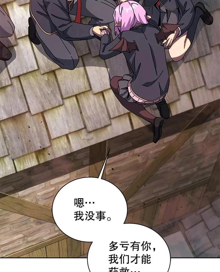 113.逃离丧尸群 第96页