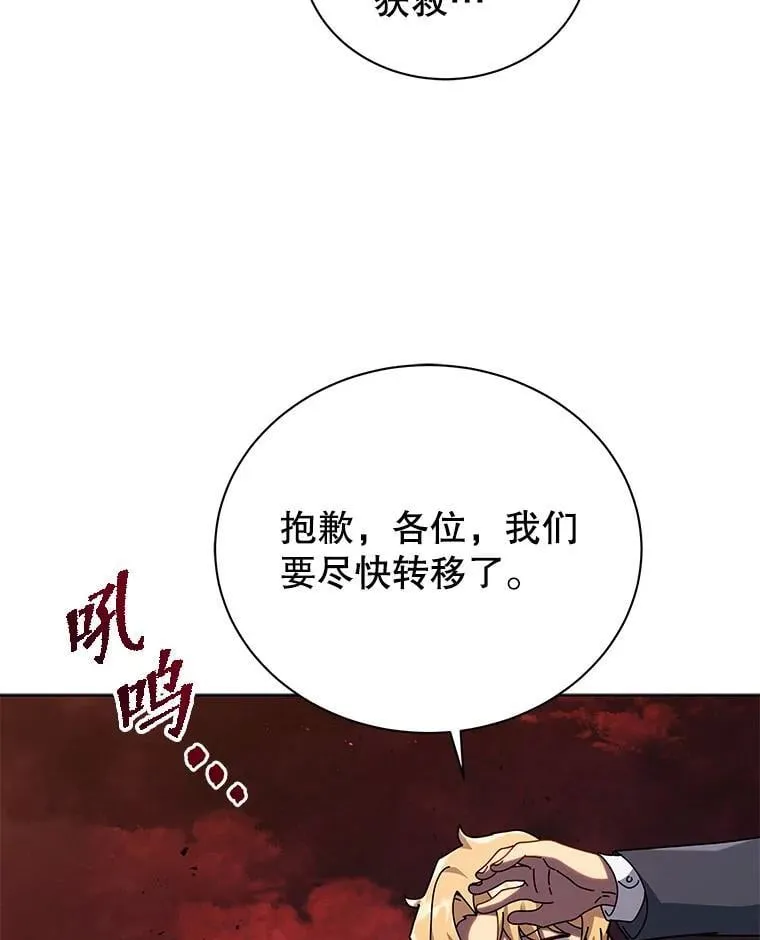 113.逃离丧尸群 第97页