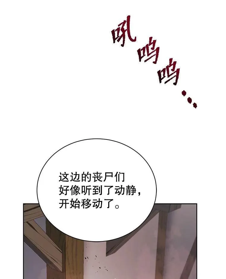 113.逃离丧尸群 第99页