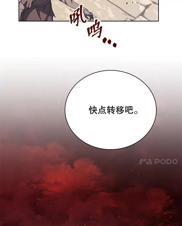 113.逃离丧尸群 第101页