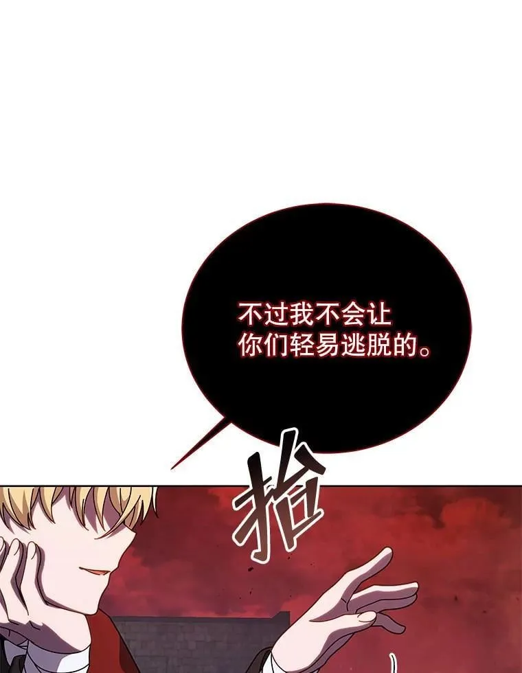 113.逃离丧尸群 第104页