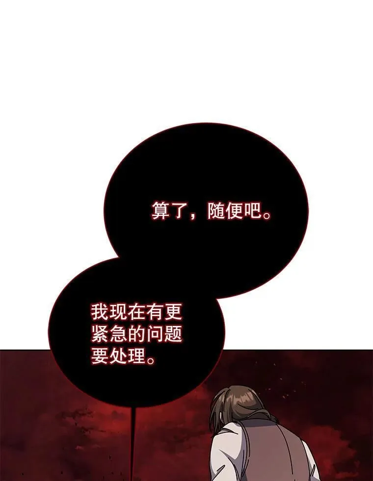 113.逃离丧尸群 第110页