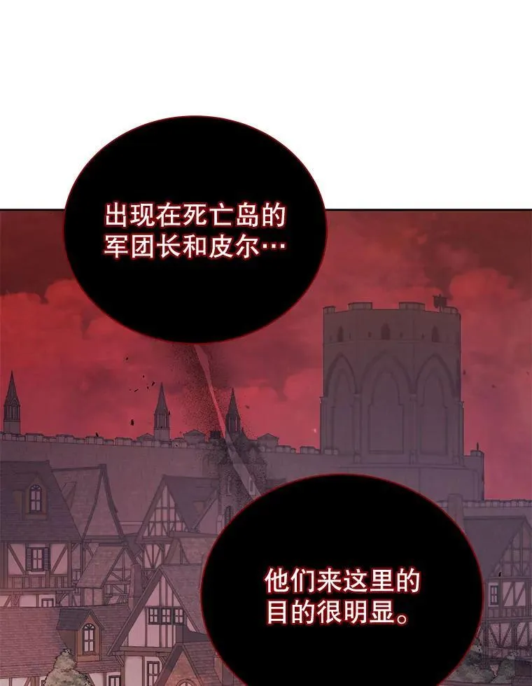 113.逃离丧尸群 第112页
