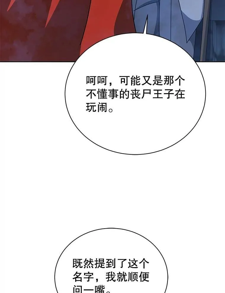 114.王冠 第5页