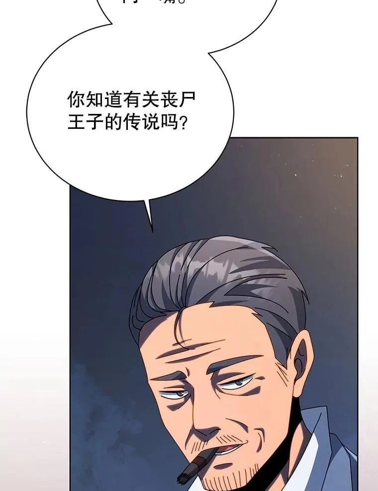 114.王冠 第6页