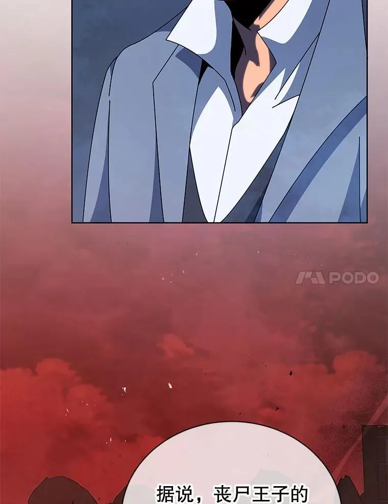 114.王冠 第7页