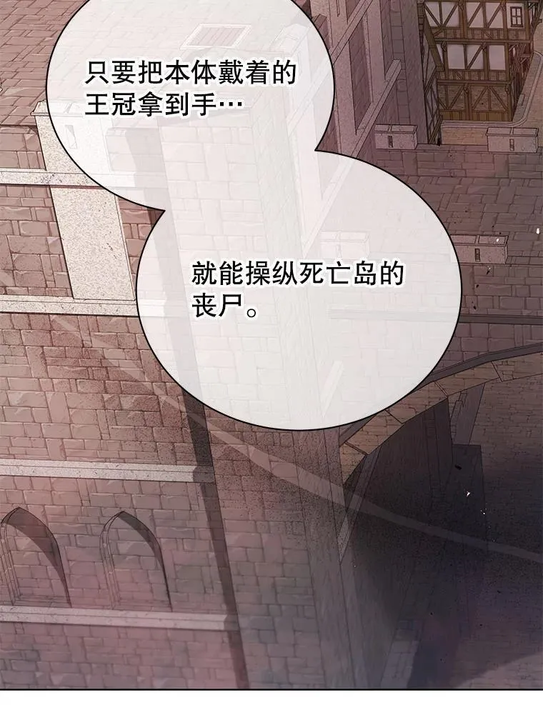 114.王冠 第9页
