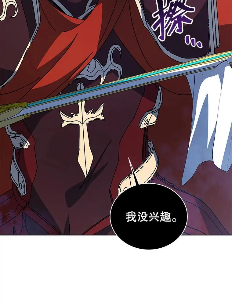 114.王冠 第12页