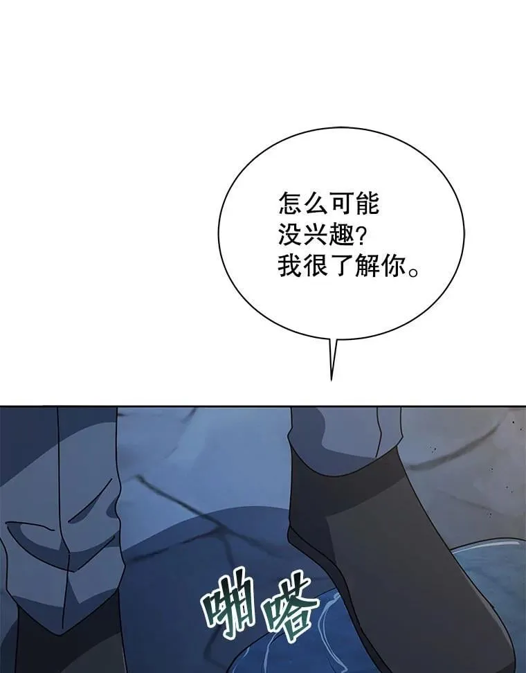 114.王冠 第13页