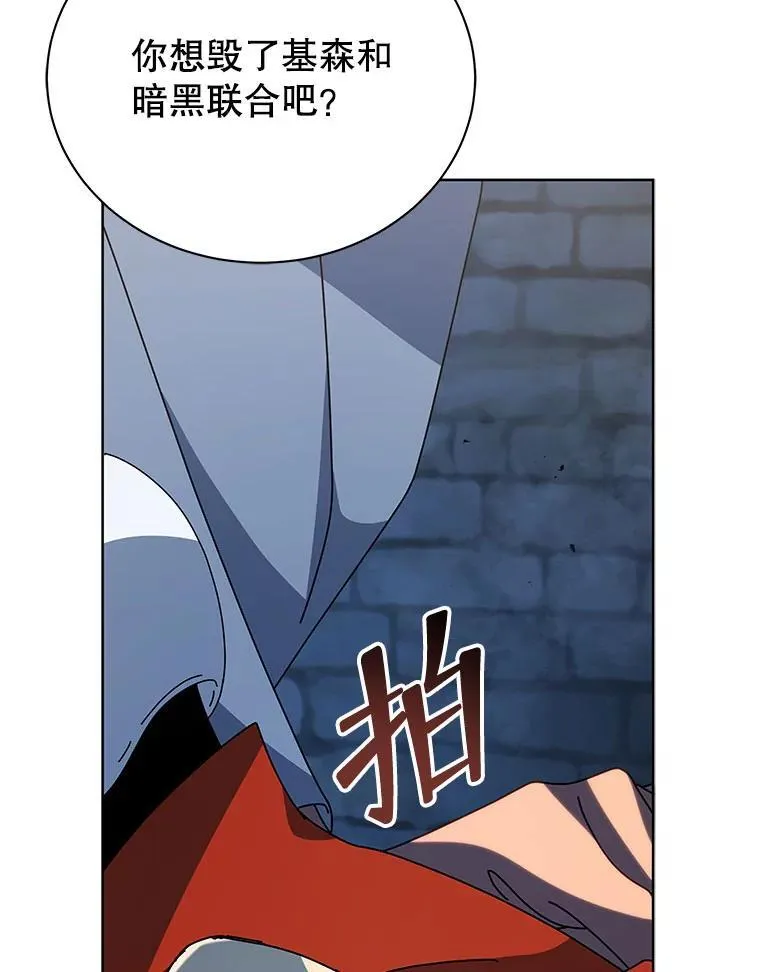 114.王冠 第15页