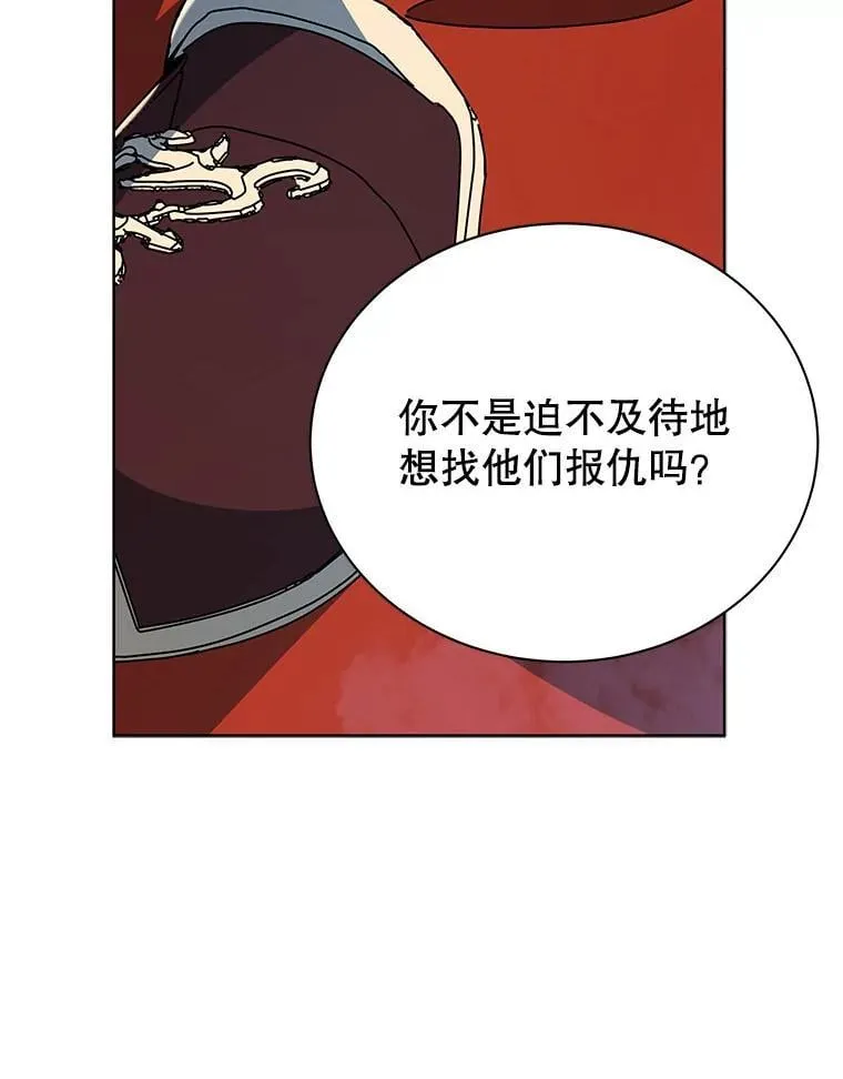 114.王冠 第16页
