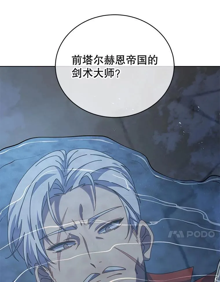 114.王冠 第20页