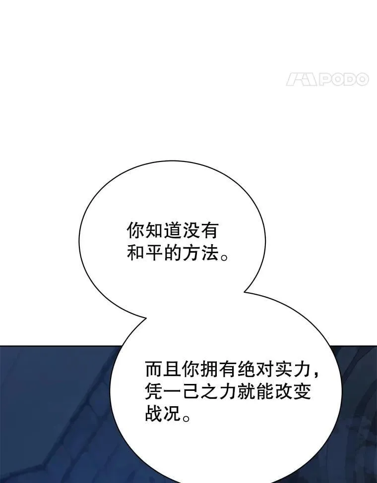 114.王冠 第24页